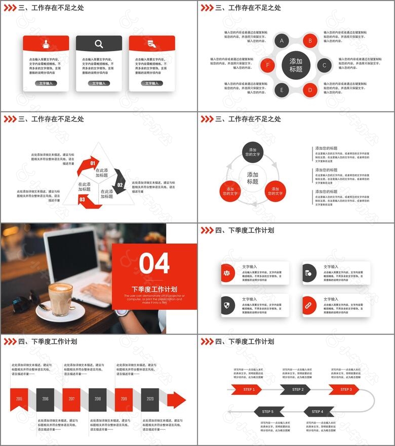 简约商务风季度月度工作总结汇报通用PPT模板no.3