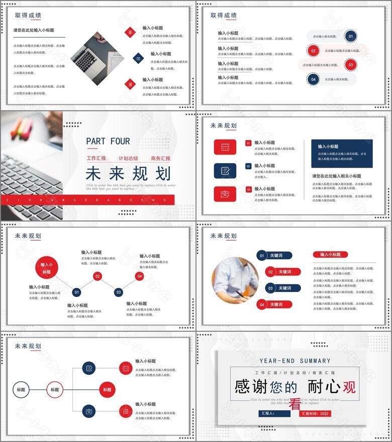 简约商务风年终工作总结PPT通用模板no.3