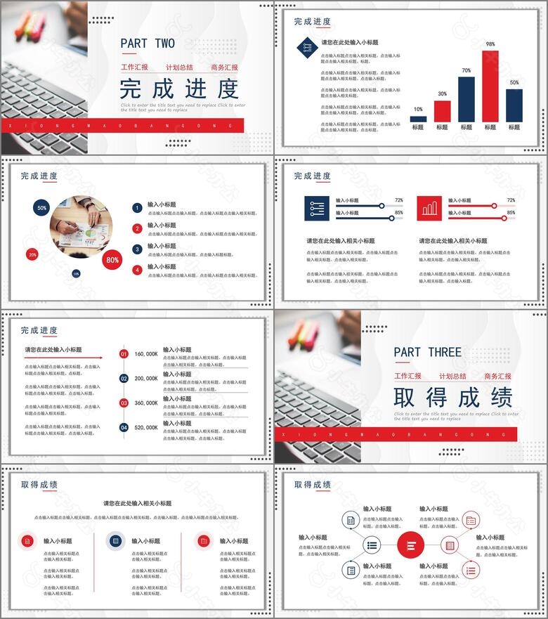 简约商务风年终工作总结PPT通用模板no.2