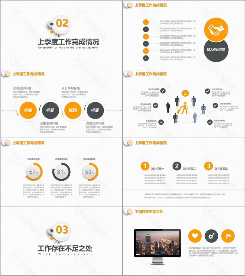 简约黄色微粒体商务风季度工作汇报报告通用PPT模板no.2