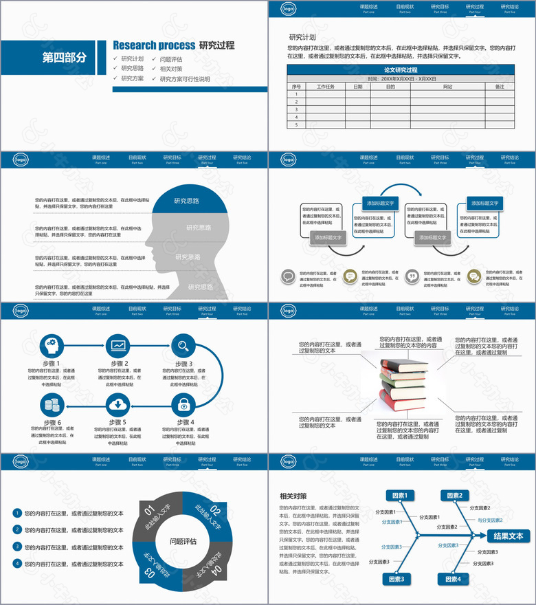 蓝色严谨稳重简约毕业论文答辩开题报告项目展示立体PPT模板no.3