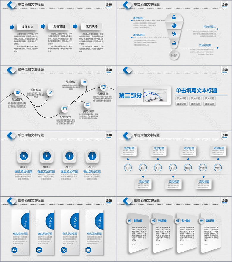 蓝色医院医疗汇报PPT模板no.2
