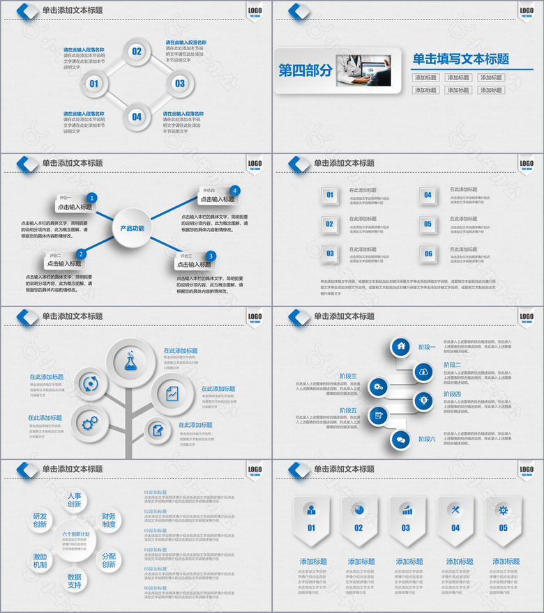 蓝色医院医疗汇报PPT模板no.4