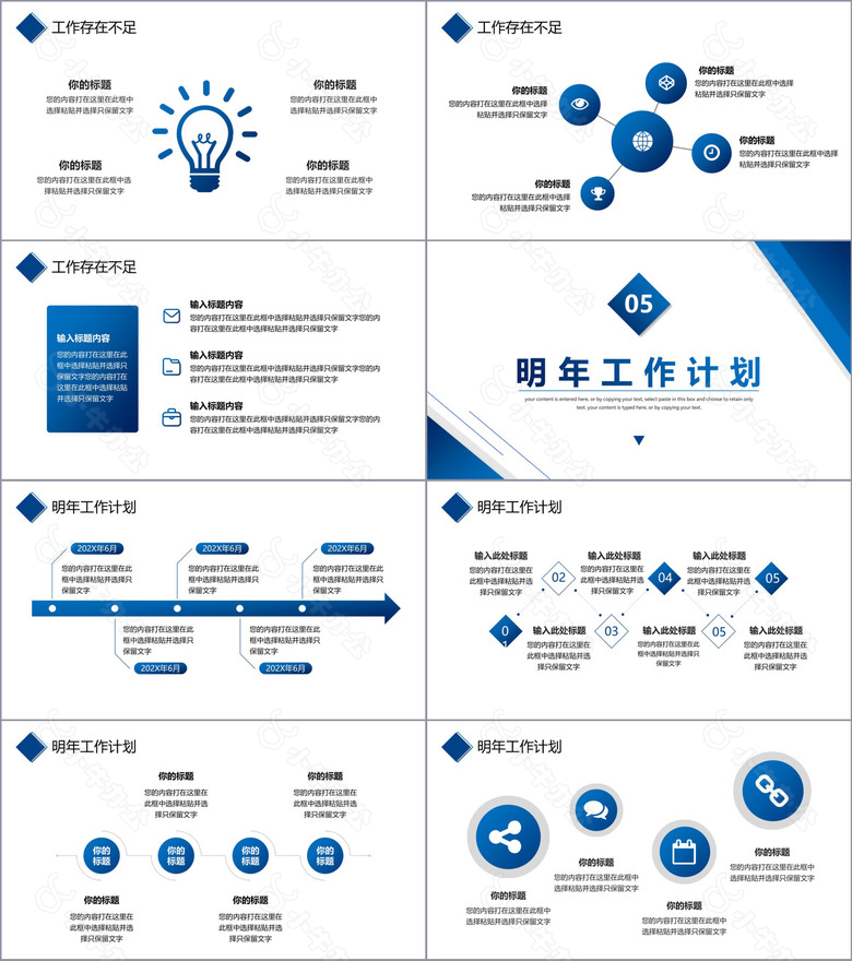 蓝色商务风企业工作汇报PPT通用模板no.3