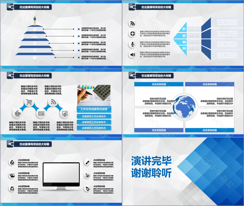 蓝色商务风年终总结工作总结PPT模板no.4