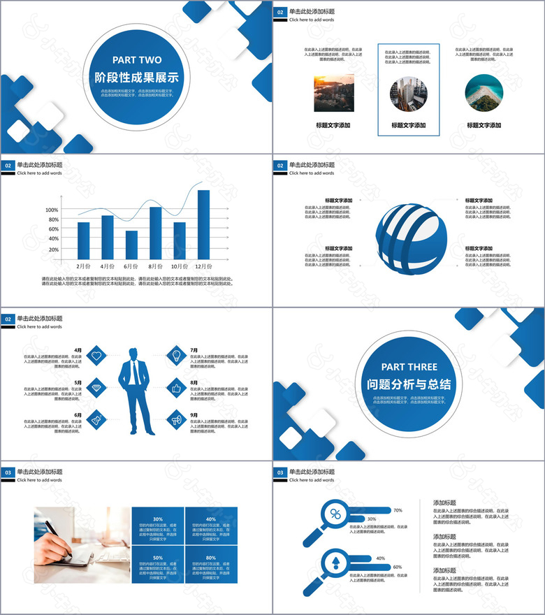 蓝色简约商务风年中工作总结报告PPT模板no.2