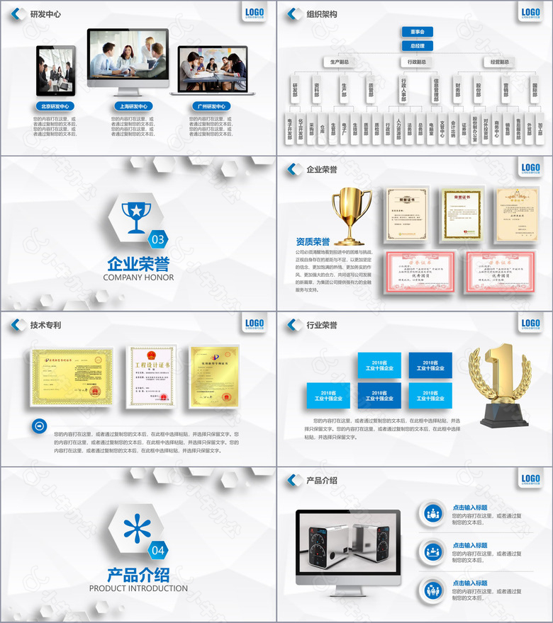 蓝色简约大气微立体公司介绍产品介绍商务融资PPT模板no.3
