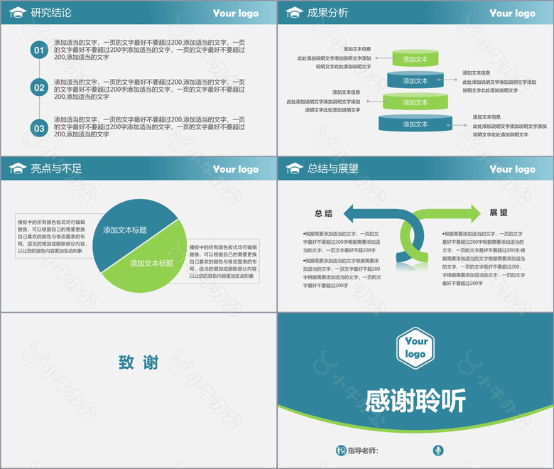 蓝色简约毕业论文答辩开题报告学术报告通用PPT模板no.4