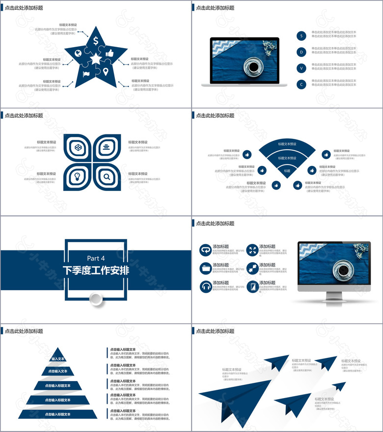 蓝色简约风季度工作总结通用PPT模板no.3