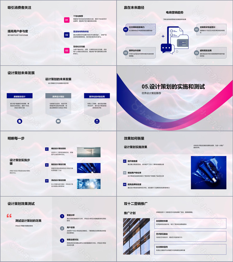 双十二艺术品营销PPT模板no.4