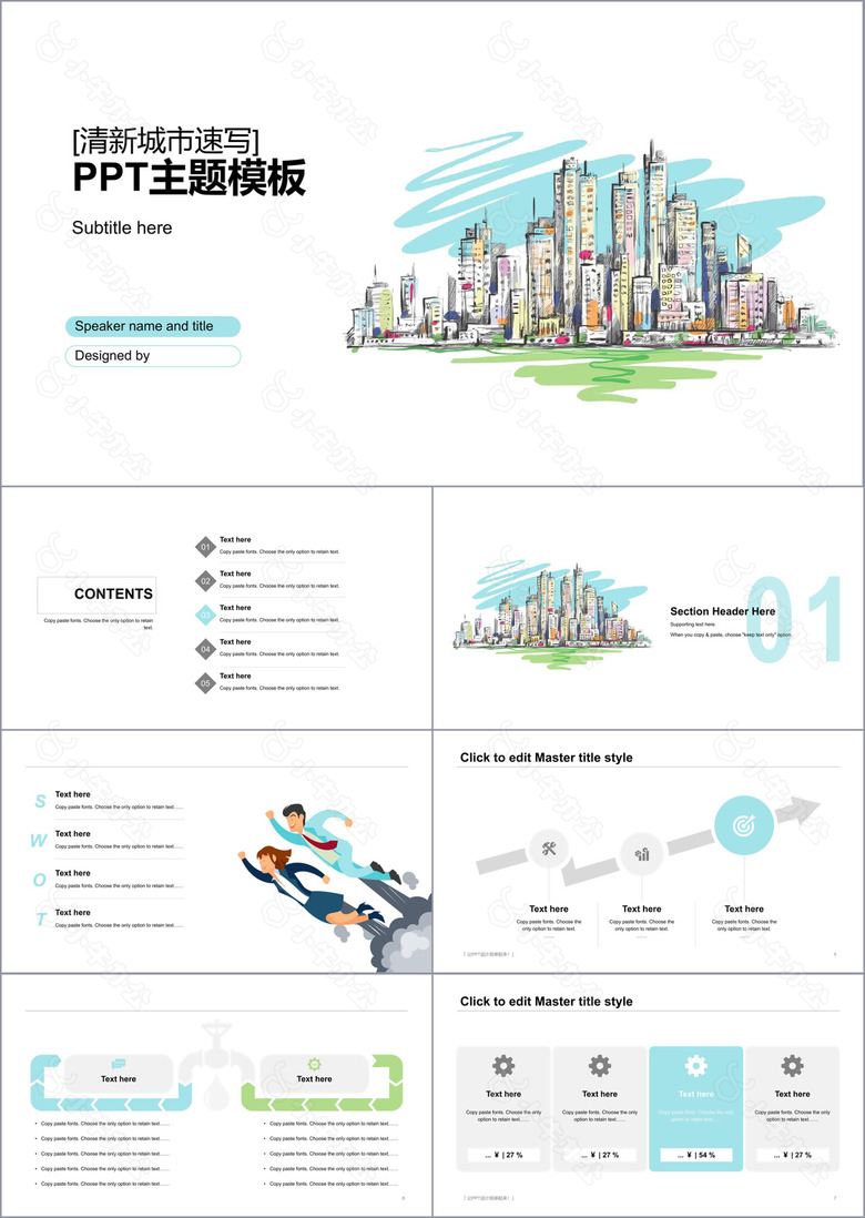 多色插画建筑工程工作总结PPT案例