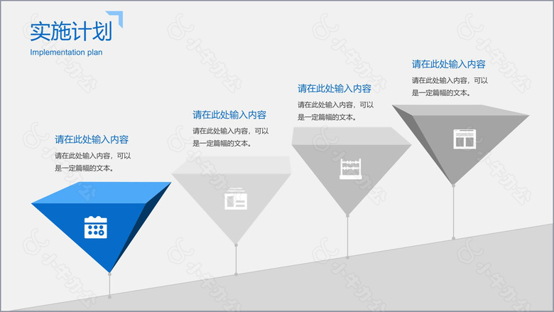 大气简约商务风格企业介绍PPT模板no.6