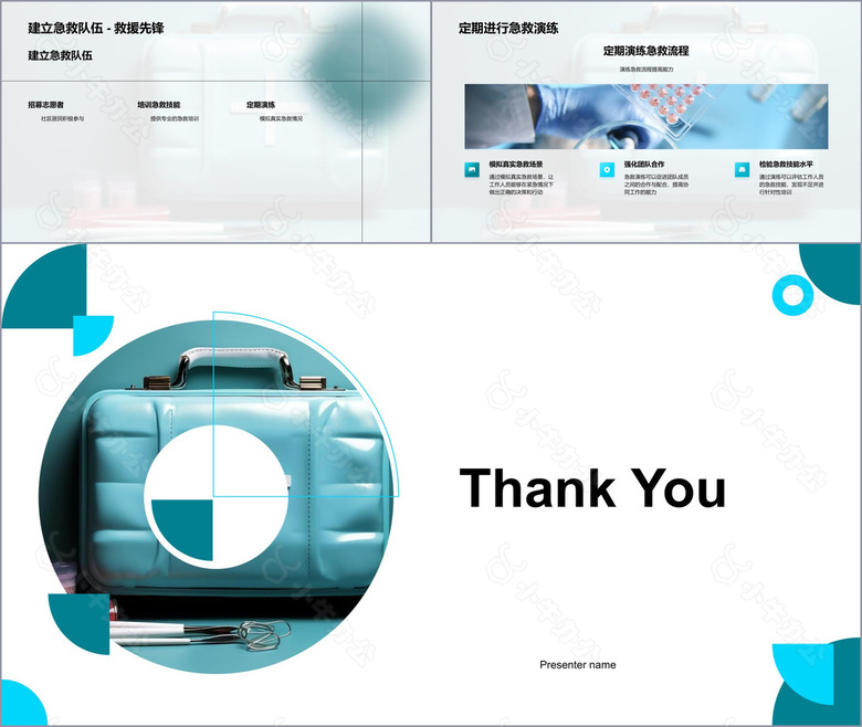 守护社区急救技巧no.5