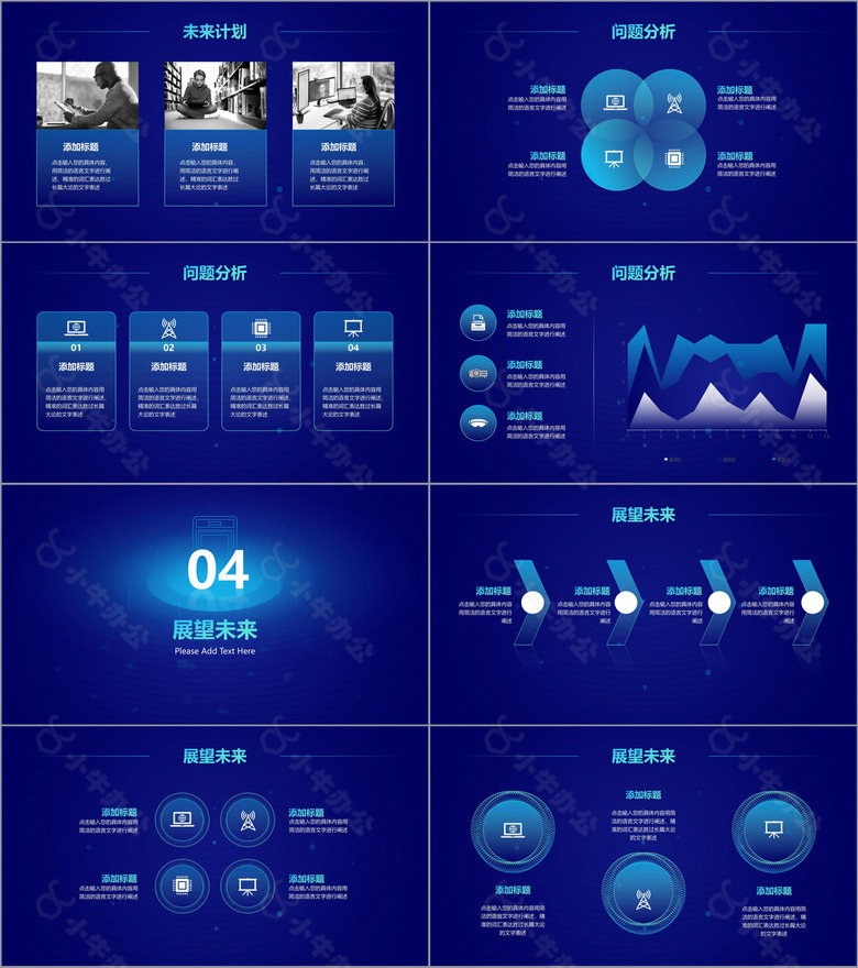 工作汇报科技商务风大气蓝色no.3