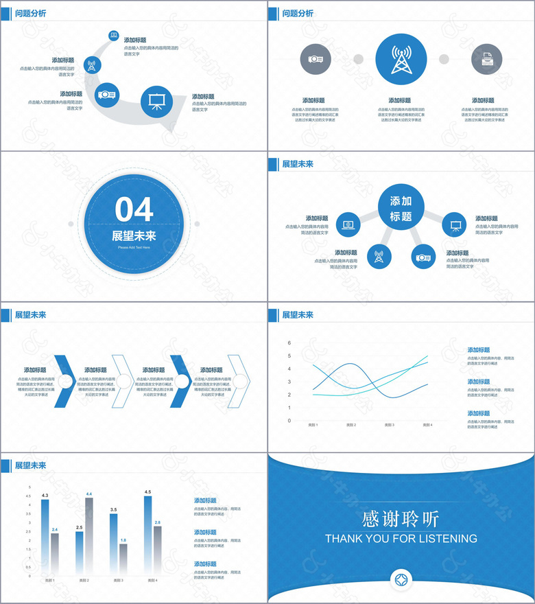 工作汇报简约中国风清新蓝色no.3