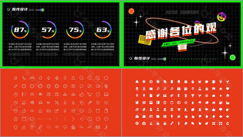 新媒体行业工作总结汇报酸性风多彩no.3