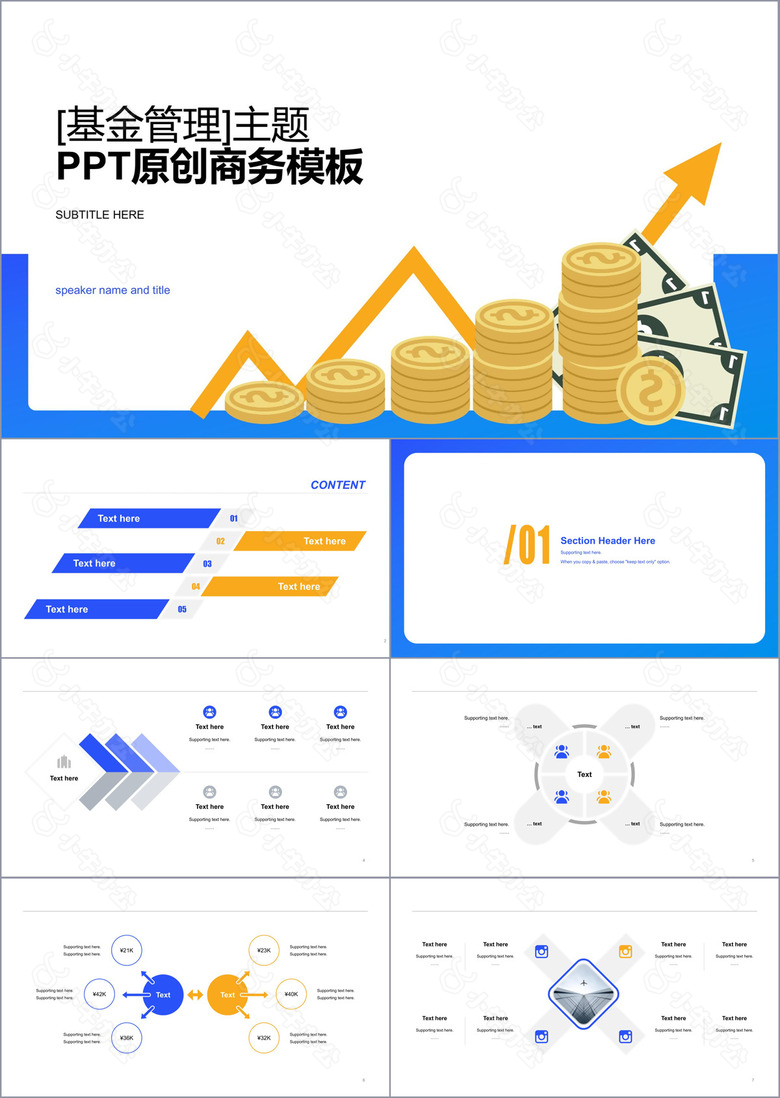 白色插画金融保险银行工作总结PPT案例