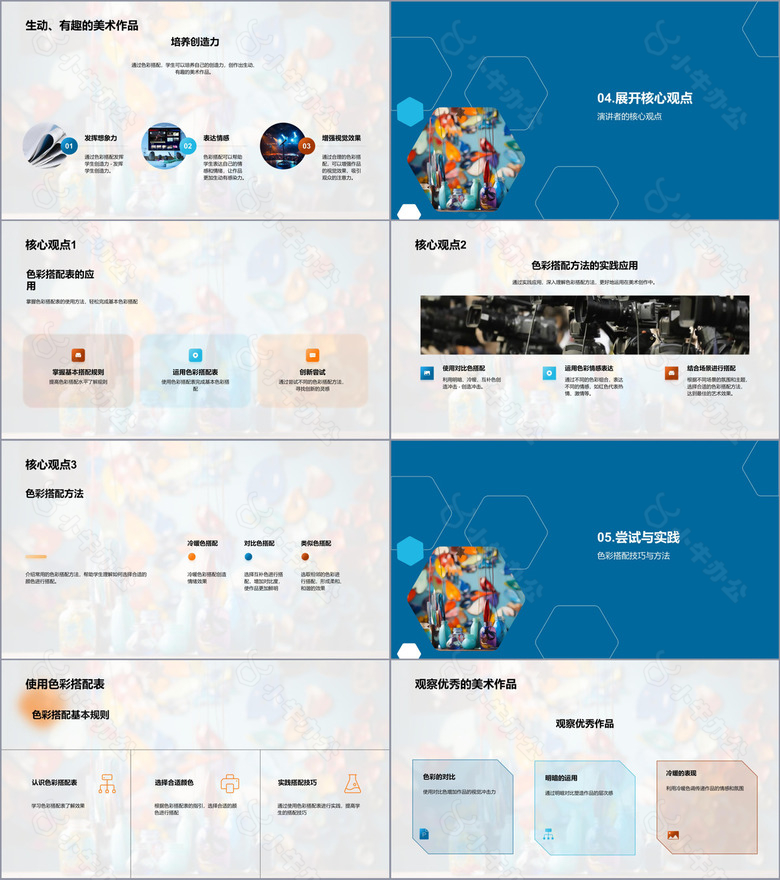 科技风媒体传媒教学课件PPT模板no.3