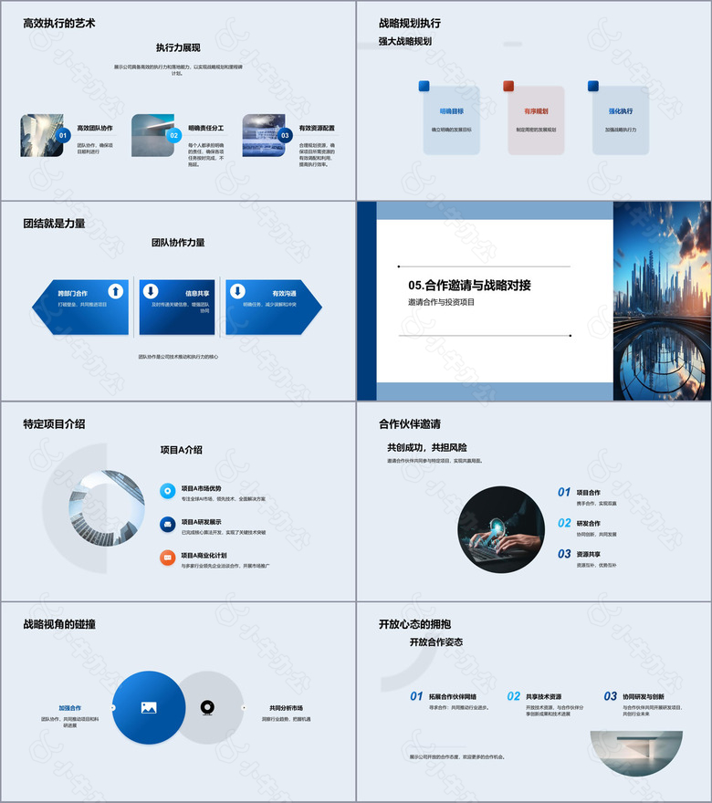 科技驱动共赢未来no.4