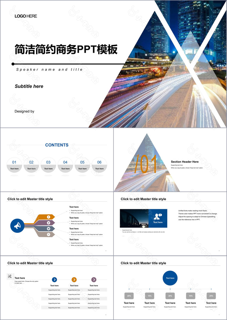 简洁简约商务工作总结汇报通用PPT模板