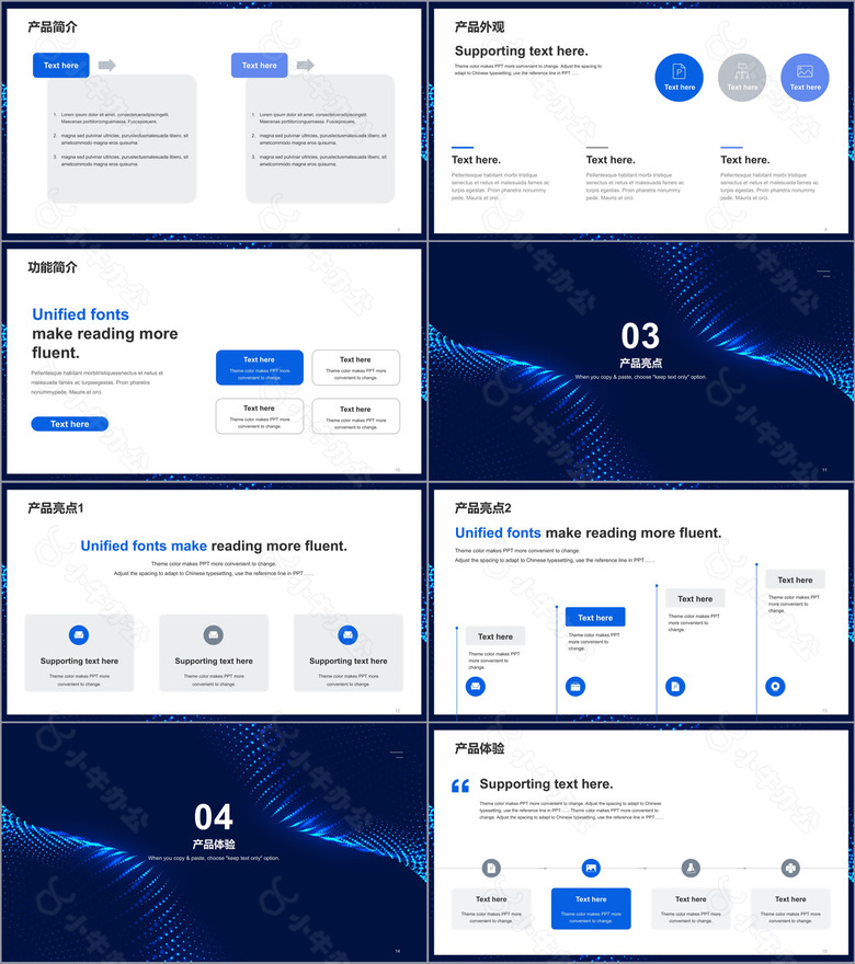 蓝黑色科技产品新品发布会通用PPT案例no.2