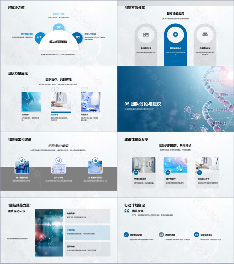 蛋白结构解析no.4