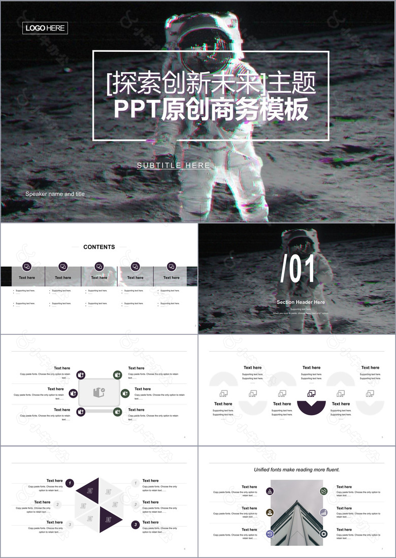 黑色科技智能探索创新未来主题PPT原创商务模板