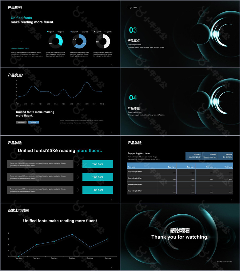 黑色科技炫酷产品发布会PPTno.2