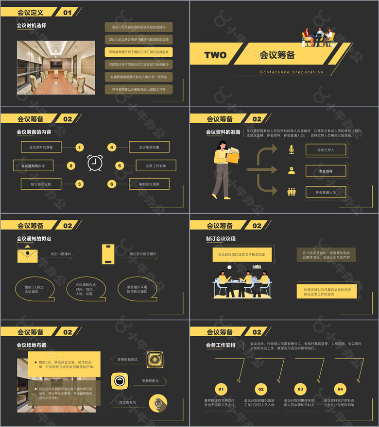 黑金色商务风企业会议制度培训PPT模板no.2