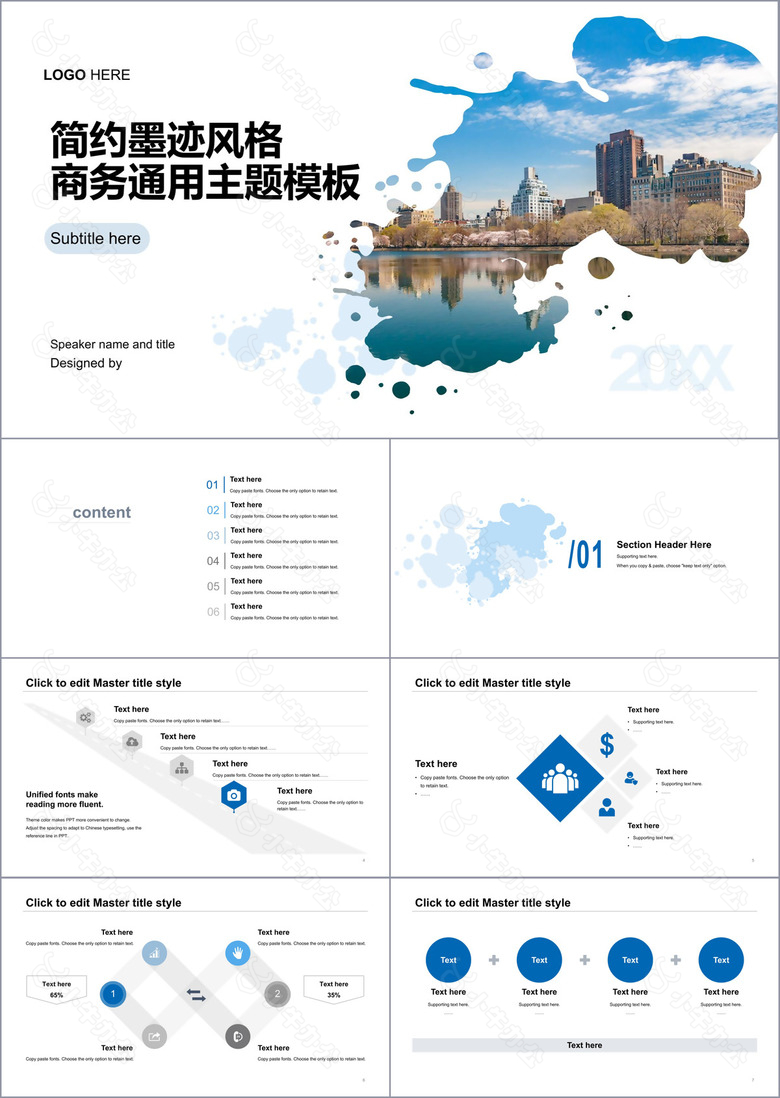 多色简约市场营销商业计划书PPT案例