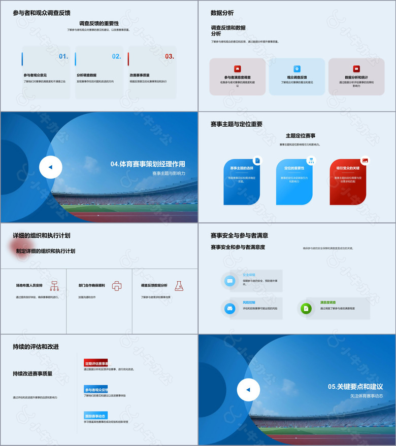 水墨风其他行业竞聘述职PPT模板no.3