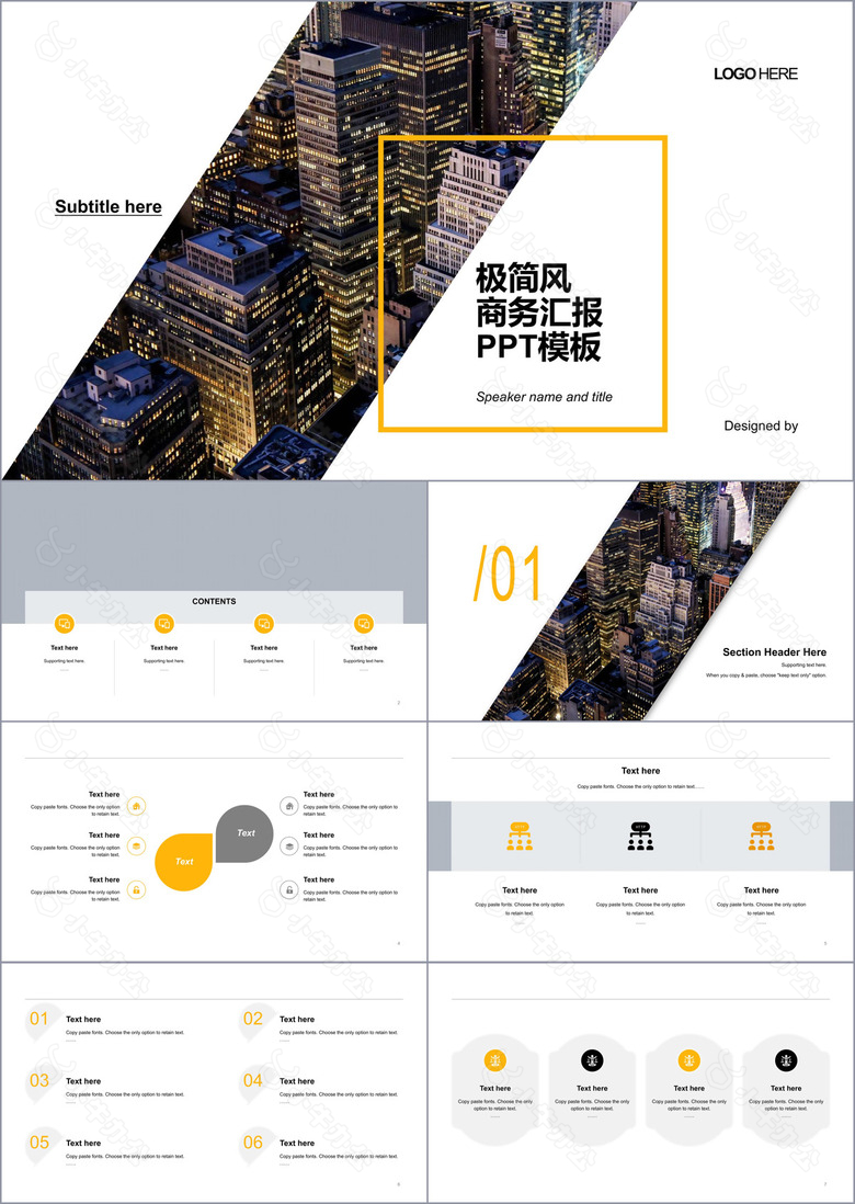 白色商务建筑装修工作总结PPT案例