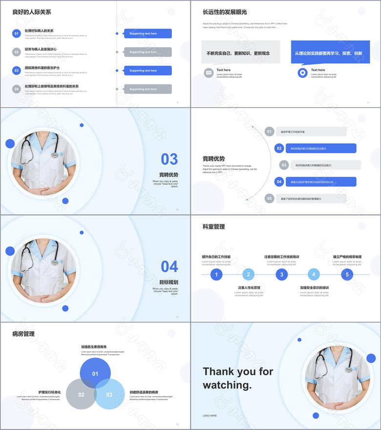 白色商务现代医疗PPT案例no.2