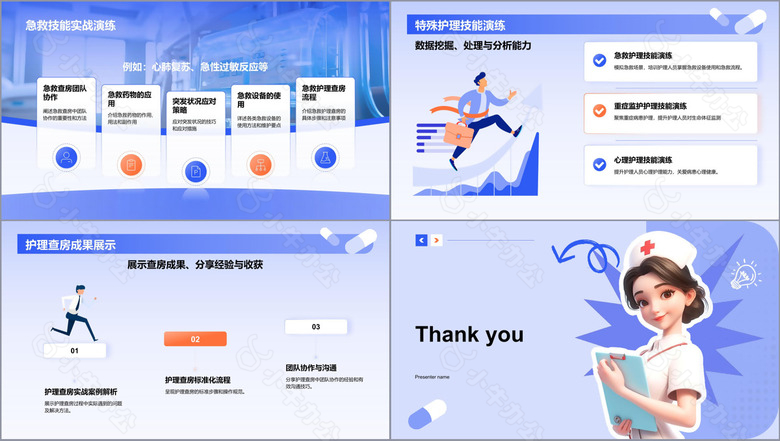 紫色3D风护理查房PPT模板no.3