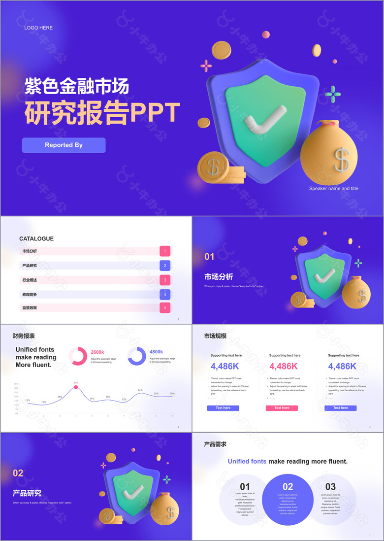 紫色金融科技研究报告PPT