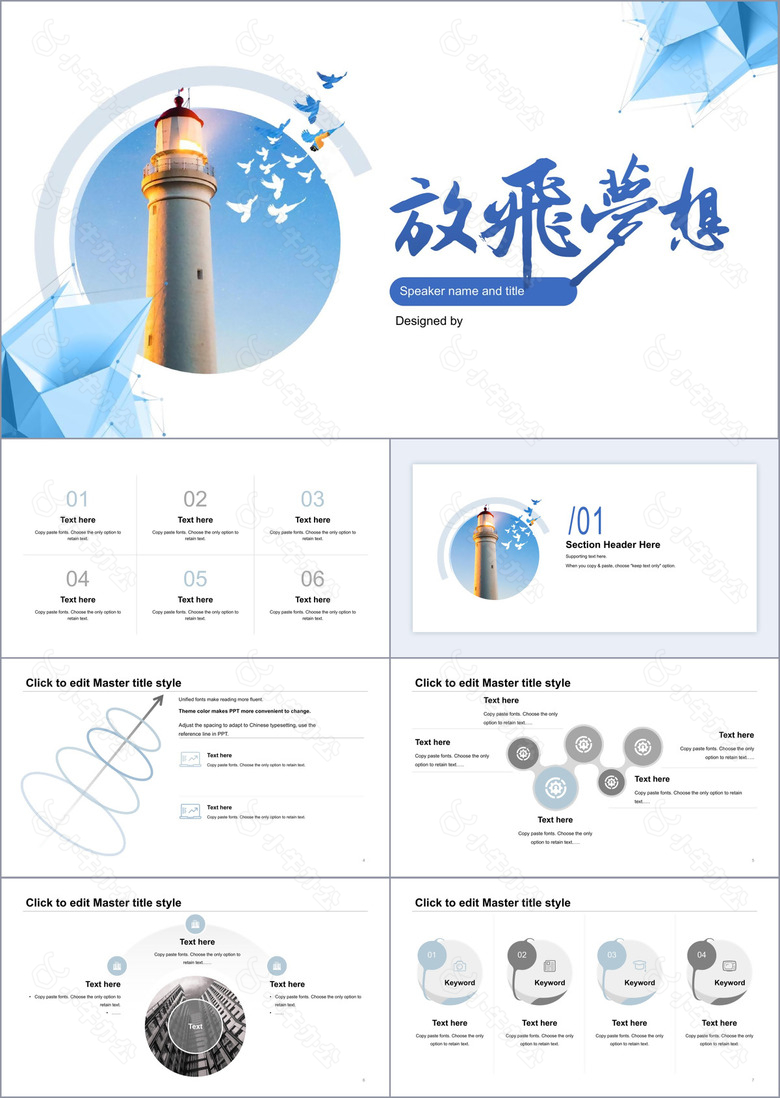 蓝色创意年终工作总结工作计划报告PPT素材