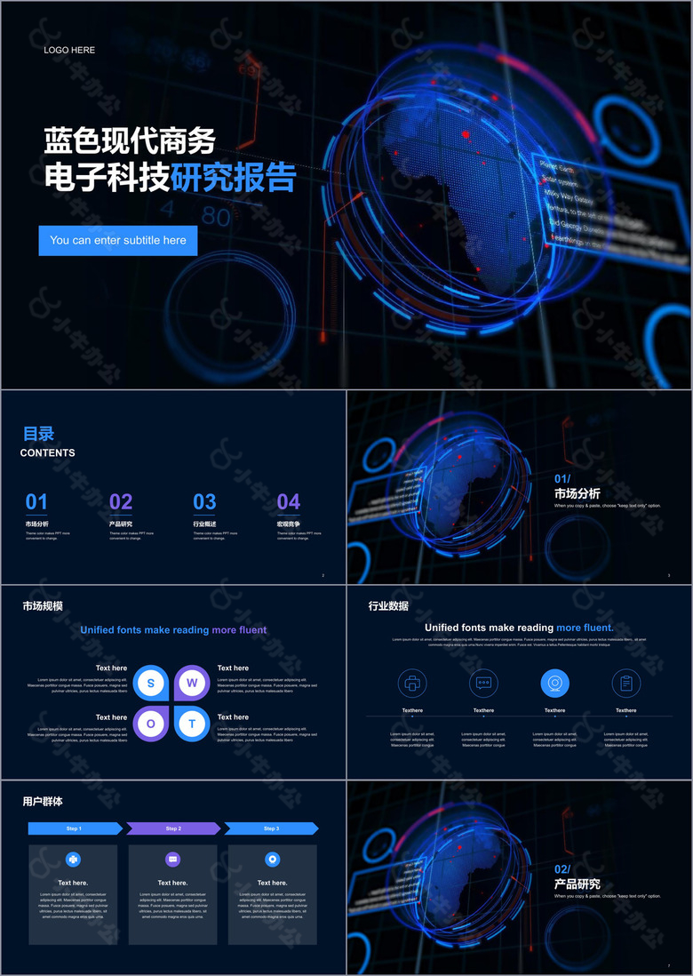 蓝色商务现代电子科技研究报告