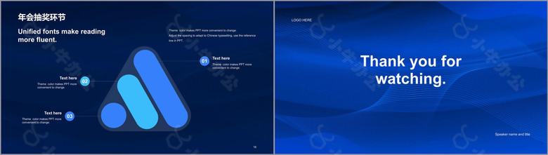 蓝色简约扁平年会颁奖典礼PPTno.3
