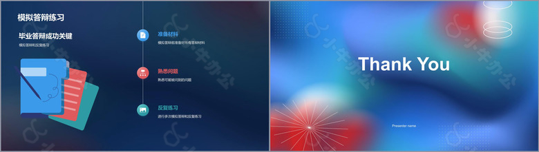 蓝色简约扁平毕业答辩指导PPT模板no.4