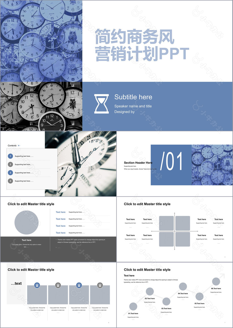 蓝色简约风商务市场营销计划书PPT下载