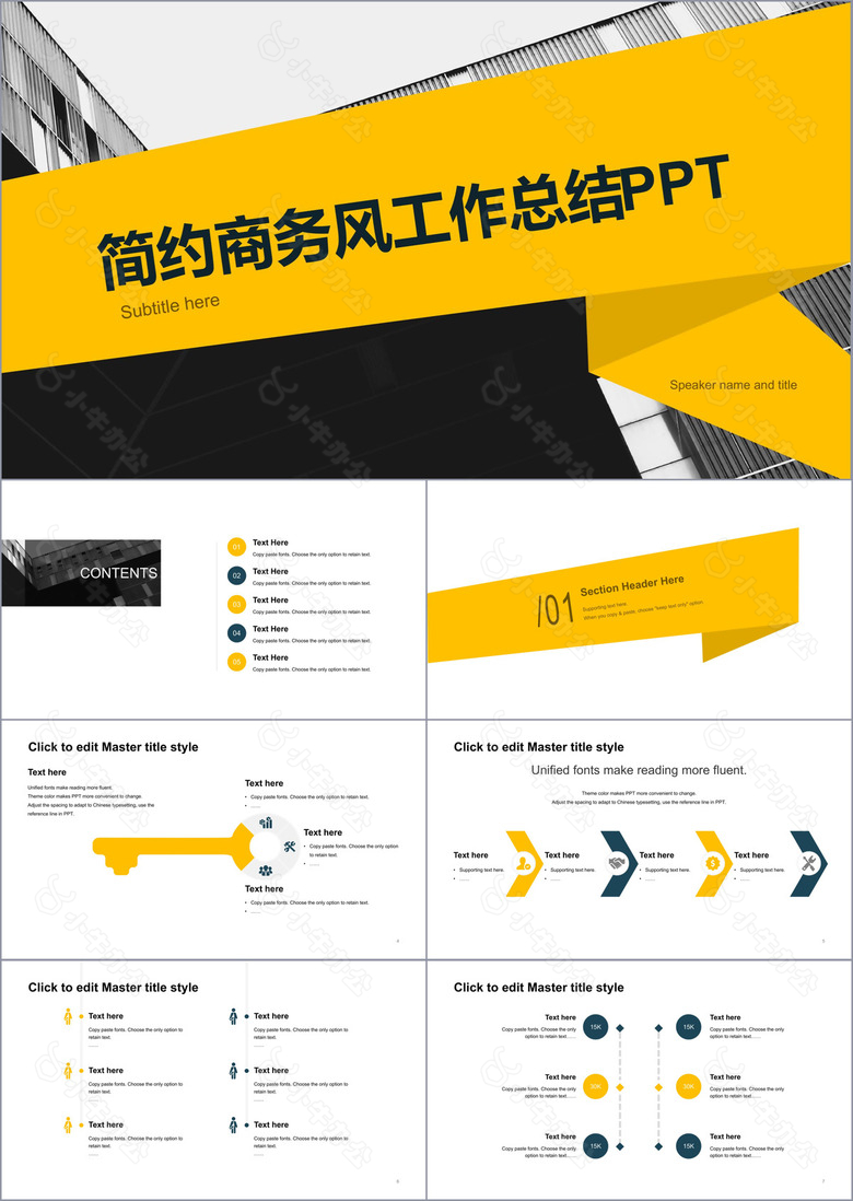 黄色创意地产工作总结PPT案例