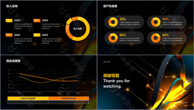 黑色电子科技商业计划书PPTno.4