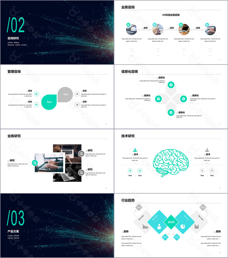 黑色科技股份有限公司宣传介绍通用PPT模板素材no.2