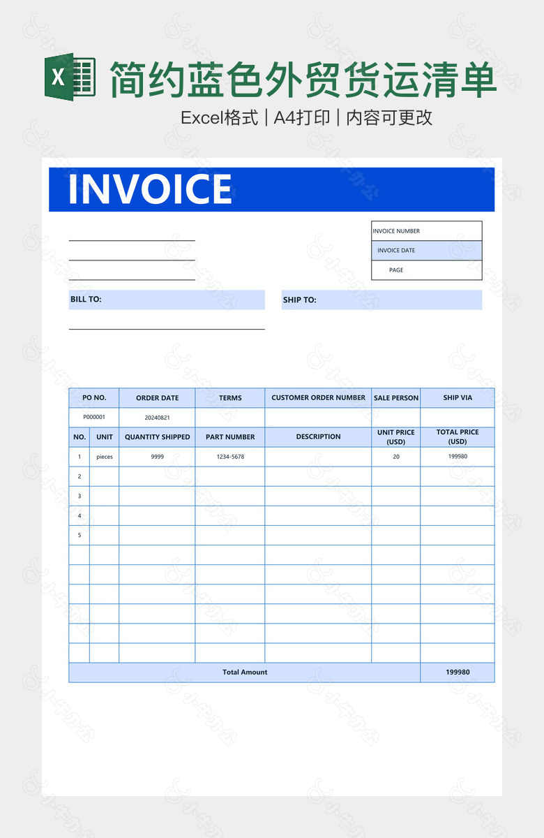 简约蓝色外贸货运清单