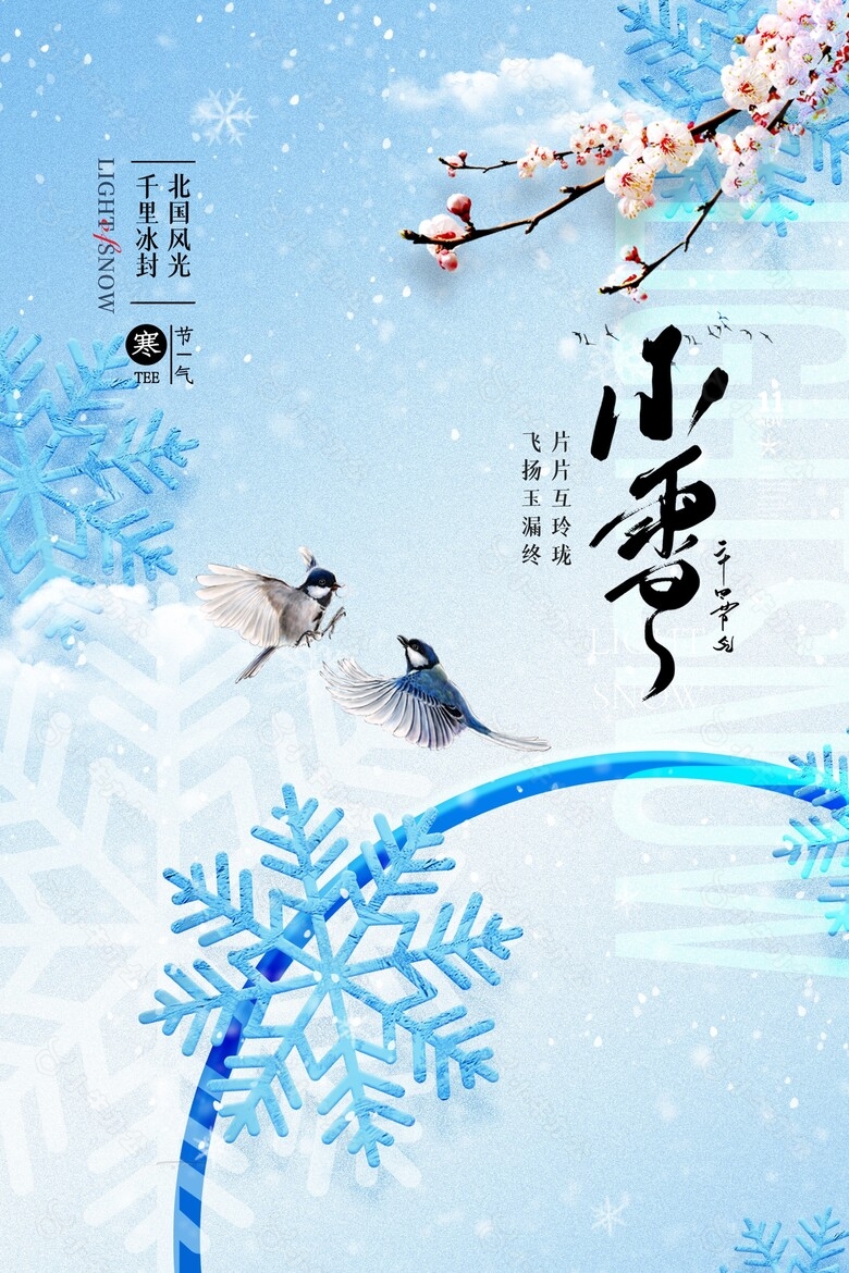 小雪时节唯美冬景蓝色背景主题海报