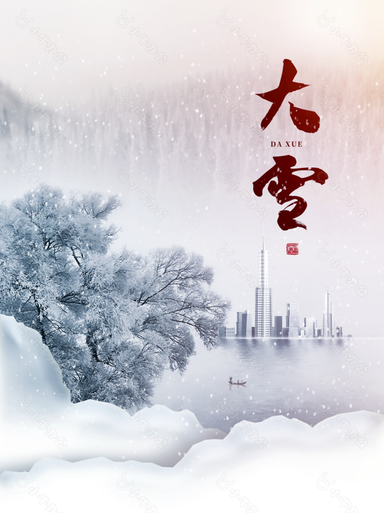 
                    大雪图片
            