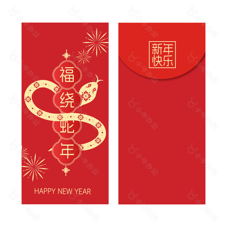 新年快乐福绕蛇年简约红包封面