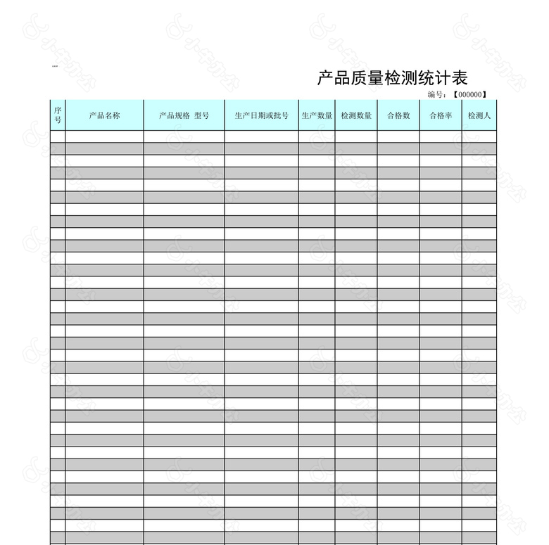 产品质量检测报告no.2