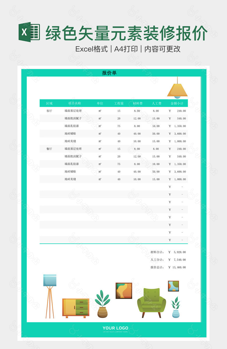 绿色矢量元素装修报价单