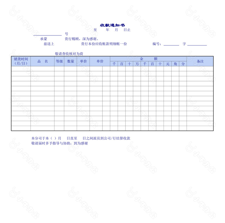 收款付款管理no.2